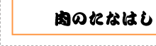 ※お名前、ご連絡先、ご住所、E-mailをご記入ください。